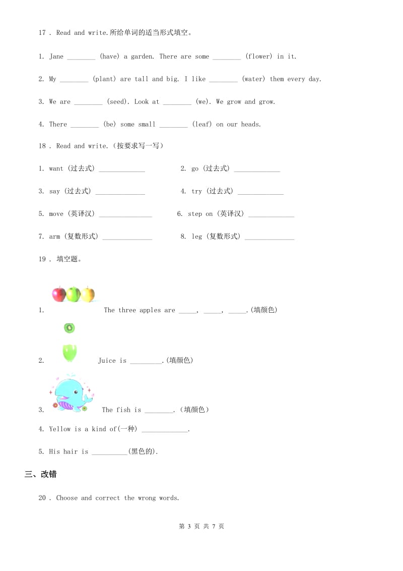 英语五年级上册Module 2 Unit 2 练习卷_第3页