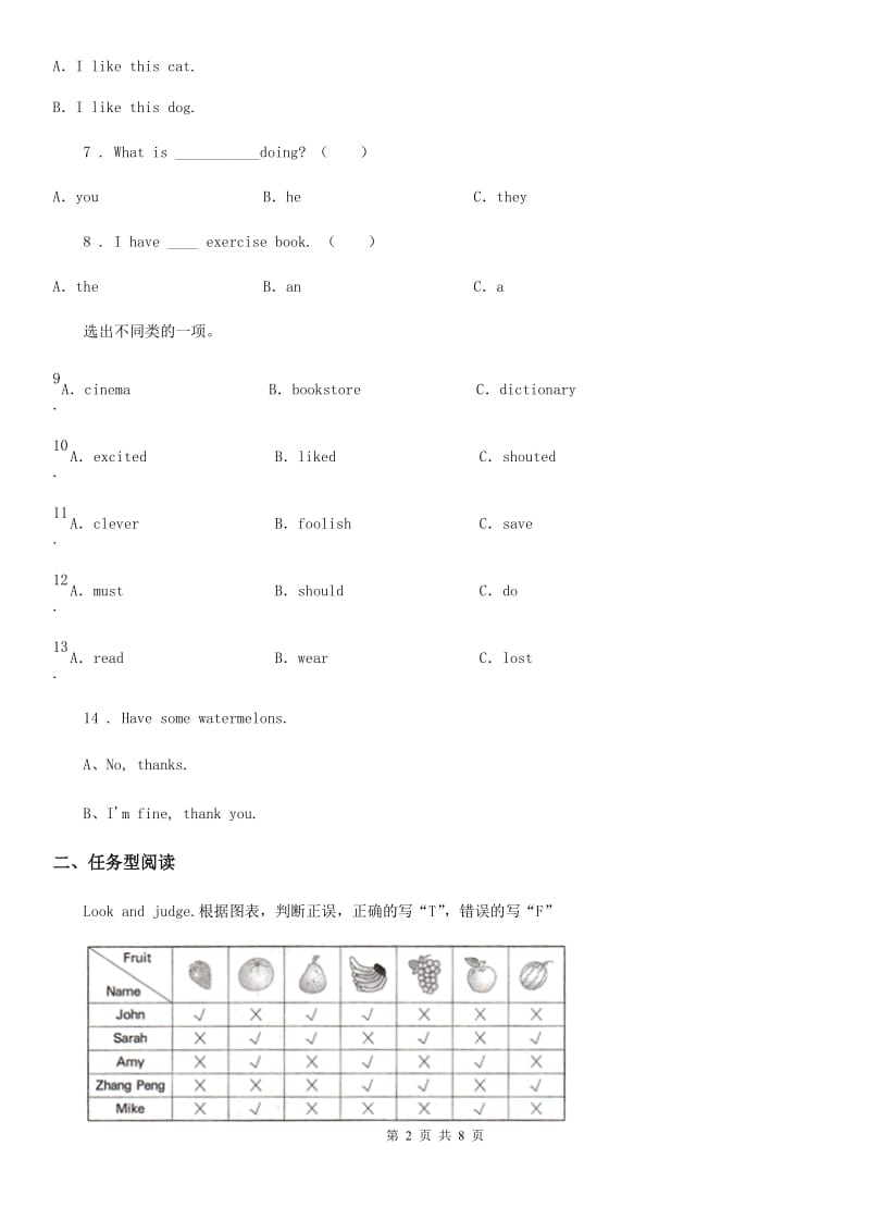 2020版外研版（三起）英语三年级下册Module 4 Unit 1 Do you like meat 练习卷C卷_第2页