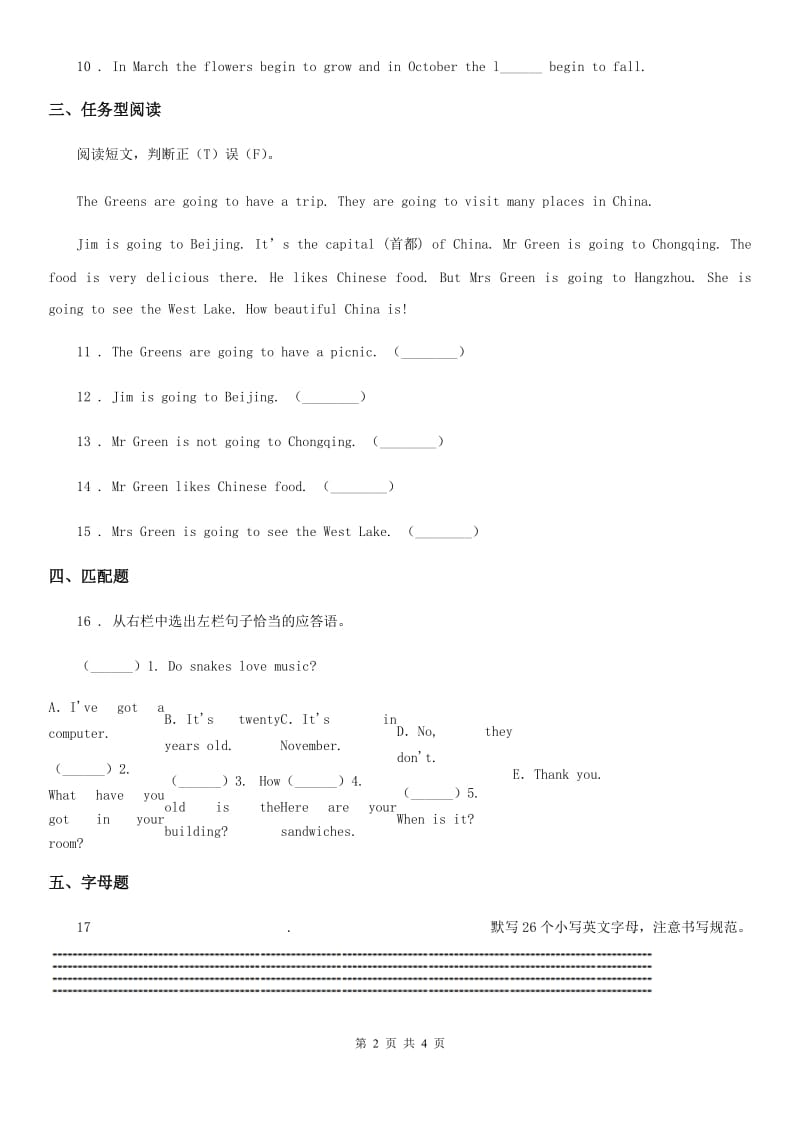 2019-2020学年人教PEP版三年级上册期中测试英语试卷（I）卷_第2页