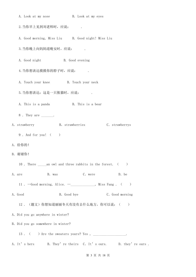 外研版（三起）英语六年级下册小升初专题复习-情景交际_第3页