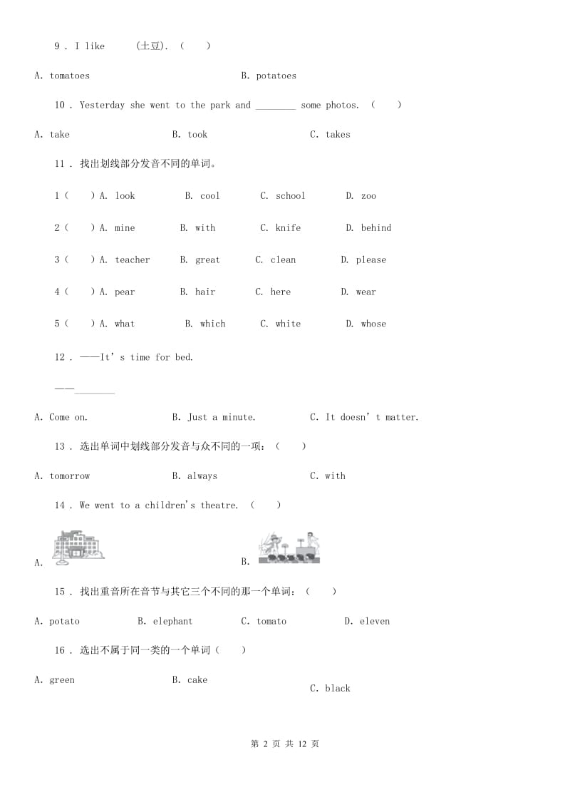 2019版湘少版（三起）六年级下册小升初模拟测试英语试卷（八）D卷_第2页