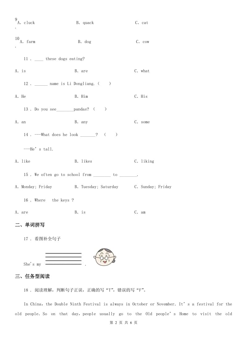 湘少版（三起）五年级上册期中模拟测试英语试卷_第2页