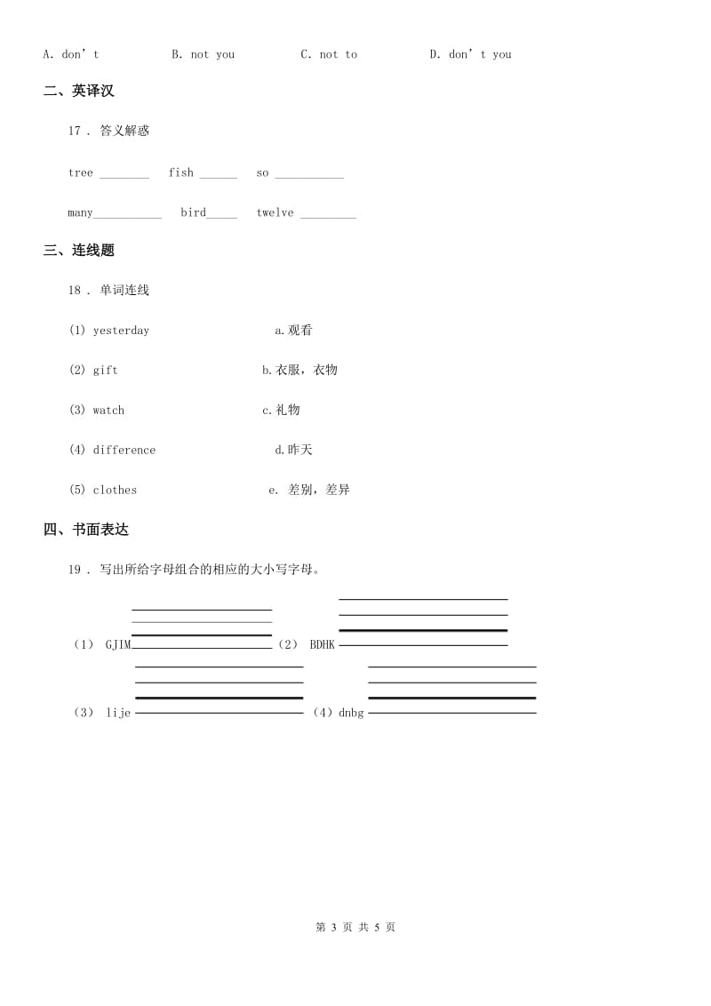 人教PEP三年级英语上册期中试卷_第3页