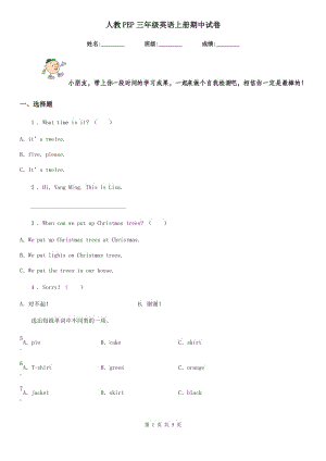 人教PEP三年級(jí)英語上冊(cè)期中試卷