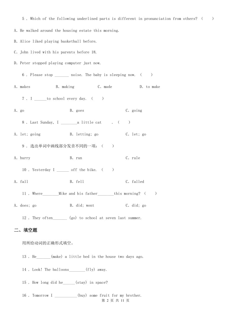 2019版外研版（三起）英语五年级下册Module 2 Unit 2 Mr Li was a teacher 练习卷（II）卷_第2页