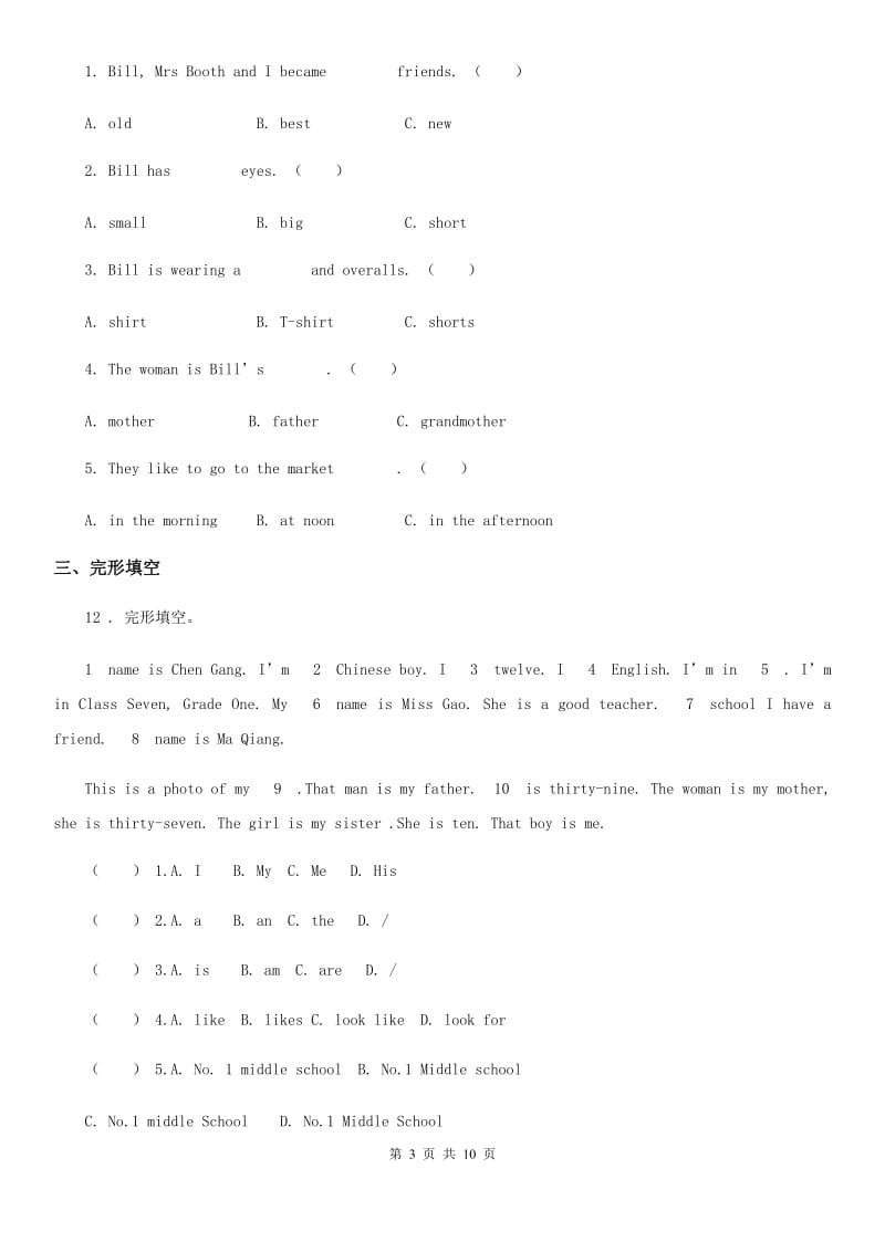 外研版（三起）五年级下学期期中考试英语试卷1_第3页