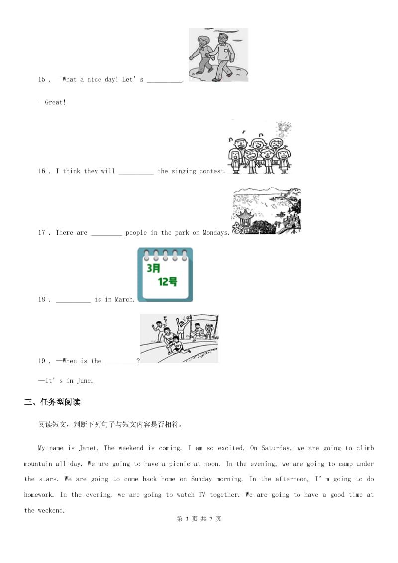 石家庄市2019年英语五年级下册Module 2 Plans Unit 4 Have a good time in Hainan 练习卷A卷_第3页