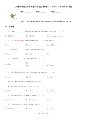 人教版(PEP)劍橋英語(yǔ)六年級(jí)下冊(cè)Unit 3 Mary's diary 練習(xí)卷