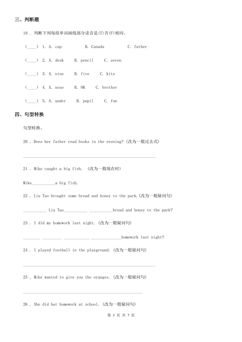 济南市2020年四年级上册期中测试英语试卷C卷_第3页