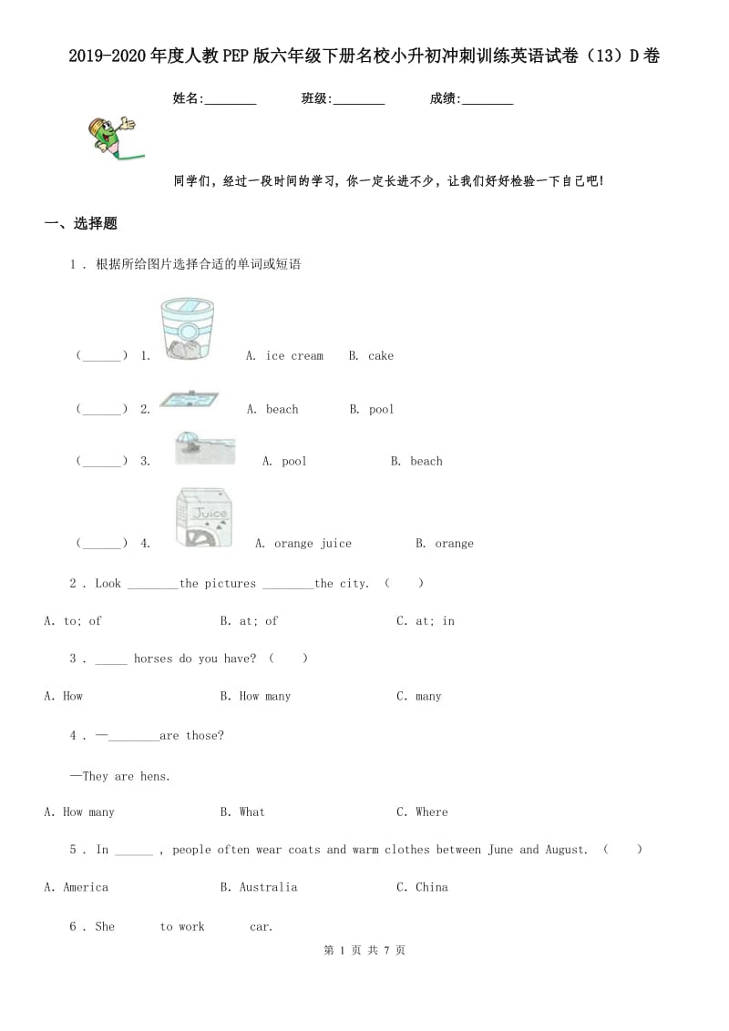 2019-2020年度人教PEP版六年级下册名校小升初冲刺训练英语试卷（13）D卷_第1页