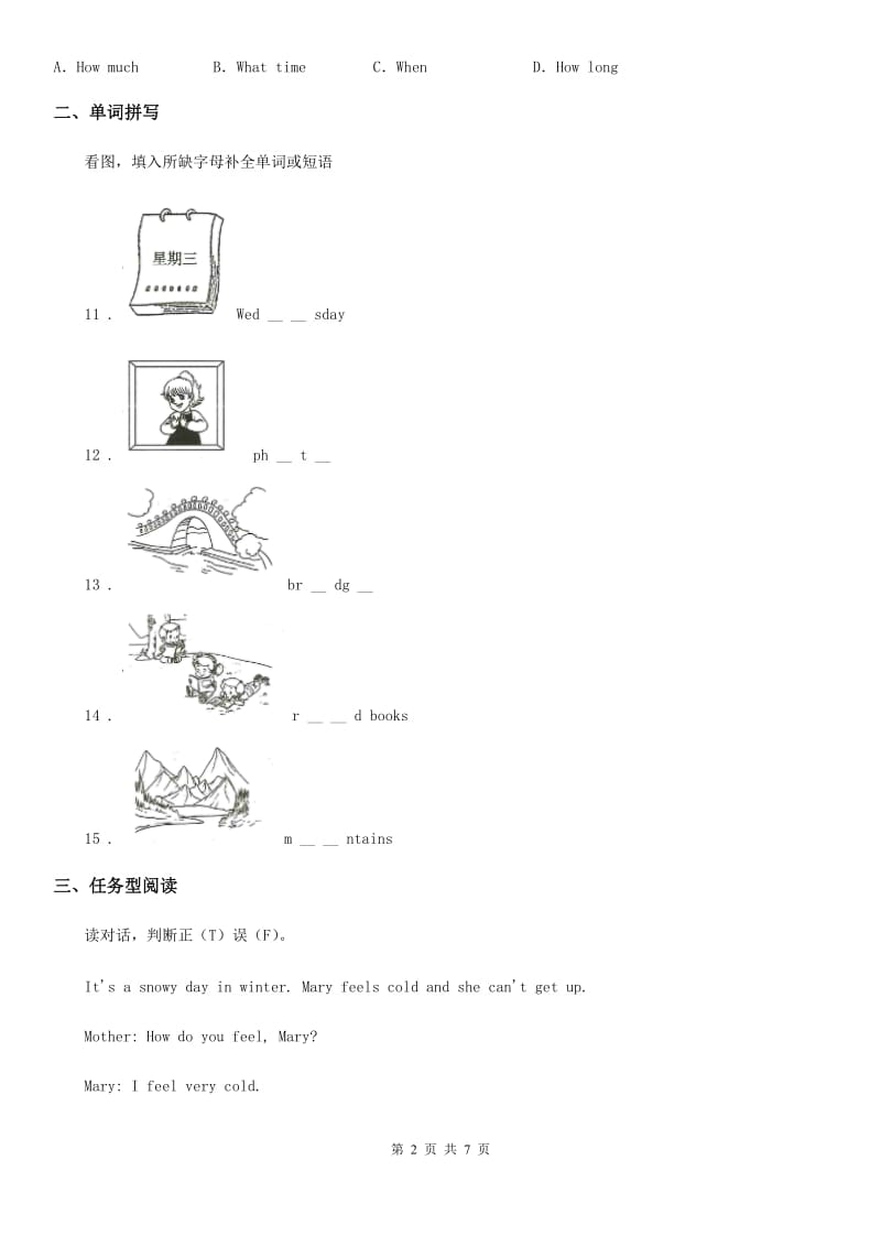 山东省2019-2020年度英语六年级上册Unit 6 How do you feel 单元测试卷（I）卷_第2页