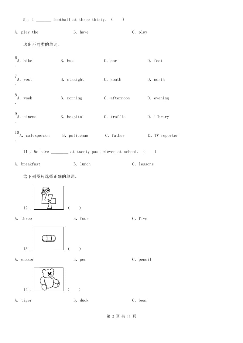 英语三年级下册Module 5 Unit 2 Does your mum go to work on Saturdays 练习卷_第2页