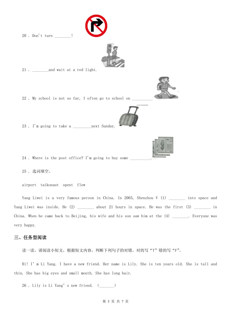 人教PEP版六年级上册期中模拟测试英语试卷1_第3页