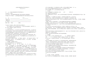 上海復旦規(guī)劃建筑設計研究院有限公司勞動合同