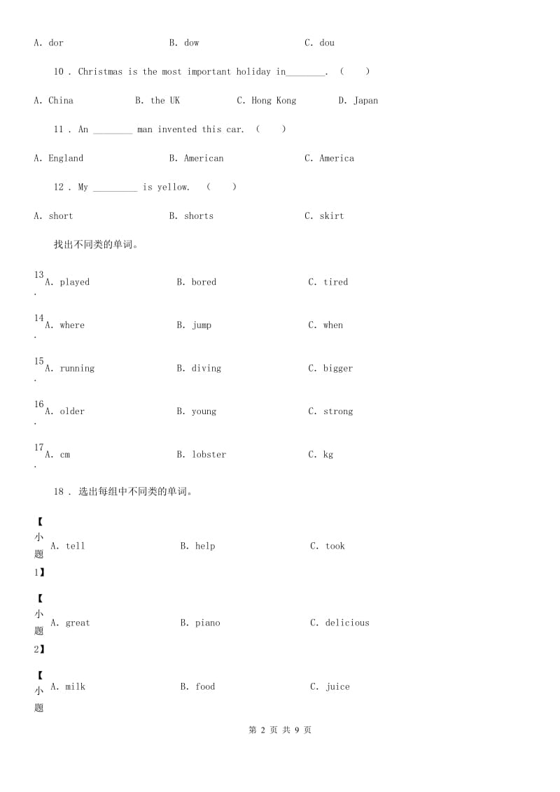 2020年（春秋版）人教PEP版五年级上册期末综合模拟测试英语试卷（一）（I）卷_第2页