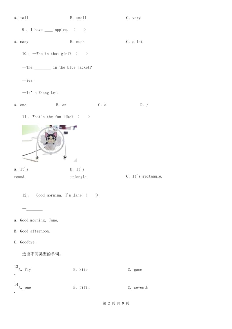 2019版外研版（三起）六年级下册小升初模拟测试英语试卷（一）A卷_第2页