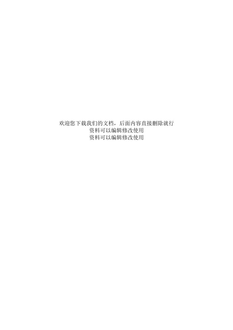北京市经济适用住房预售合同_第3页