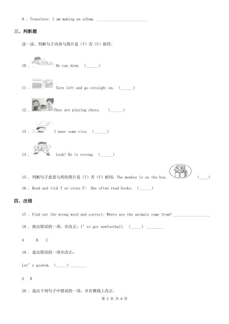 英语六年级上册Module 3 Unit 2练习卷_第2页