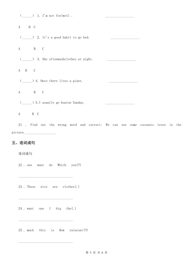 英语六年级上册Module 3 Unit 2练习卷_第3页