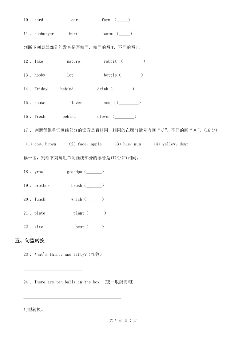 外研版（三起）英语五年级上册Module 5 Unit 2 There are forty练习卷_第3页