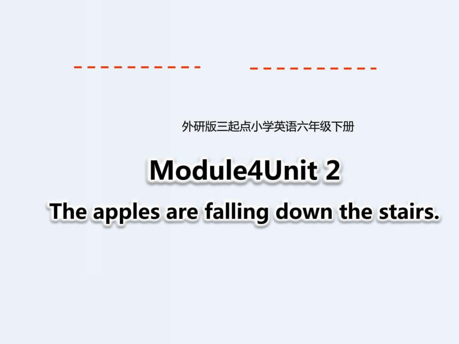 六年級下冊英語課件-Module4Unit2Theapplesarefa_第1頁