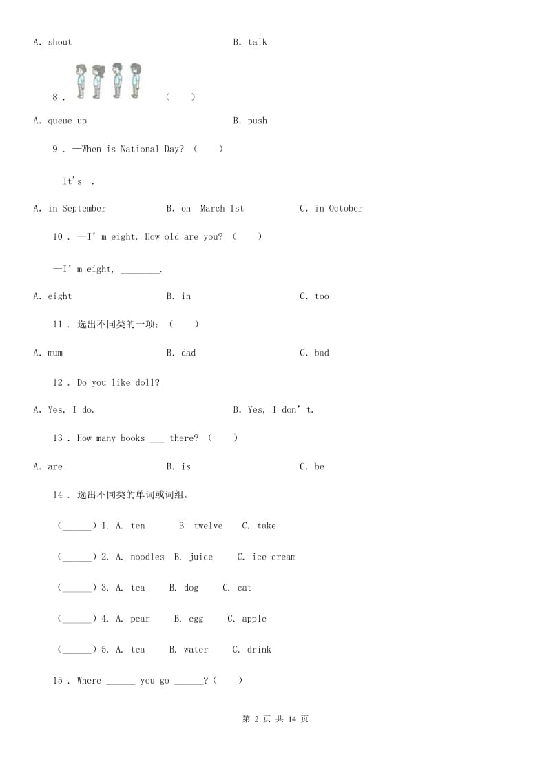 人教版(PEP)六年级上册期末模拟测试英语试卷1_第2页