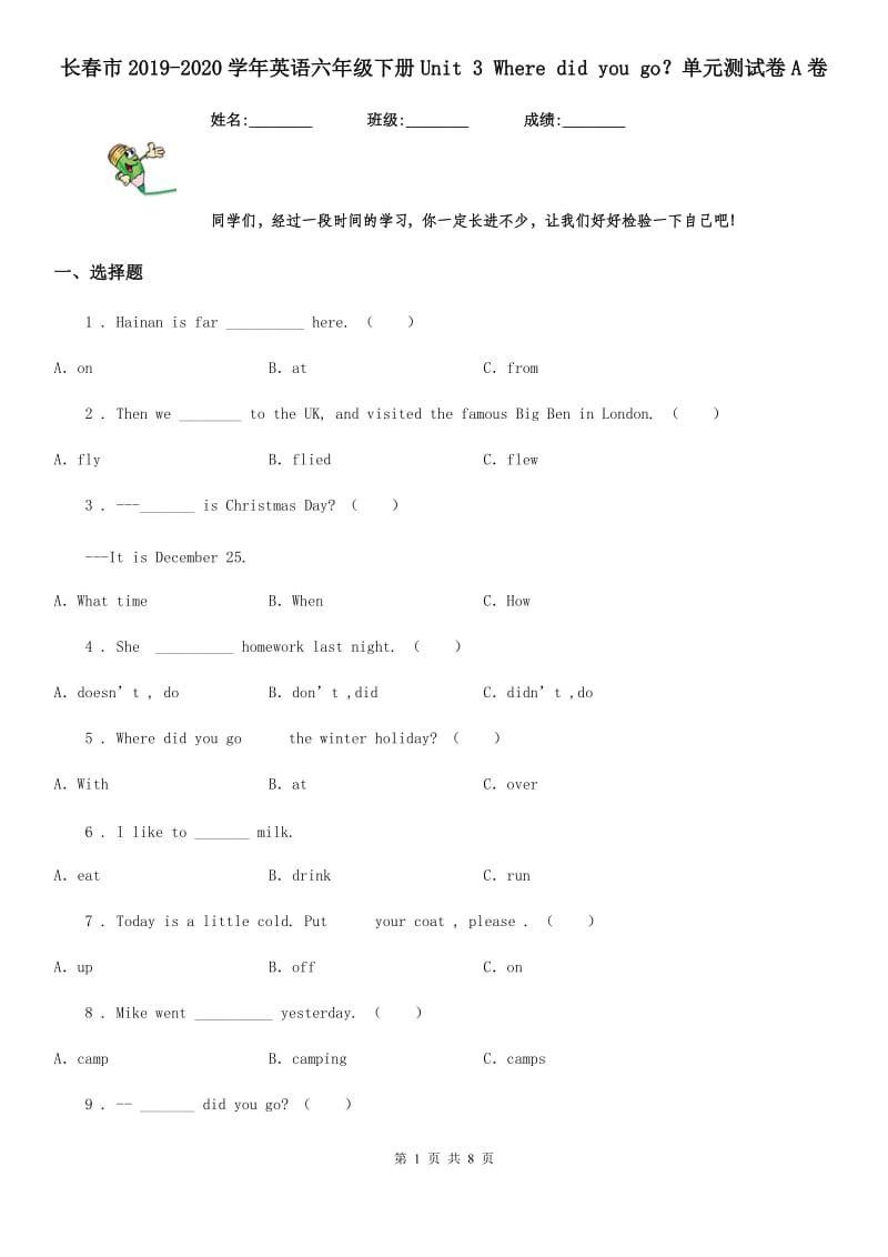 长春市2019-2020学年英语六年级下册Unit 3 Where did you go？单元测试卷A卷_第1页