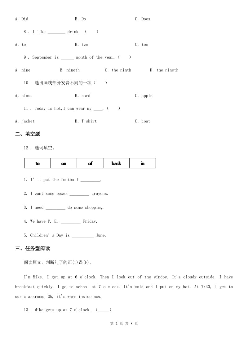 2019版人教PEP版四年级下册期中模拟测试英语试卷（II）卷_第2页