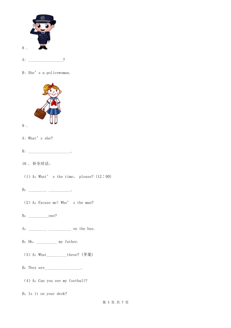 五年级下册期末测试英语试卷（二）_第3页