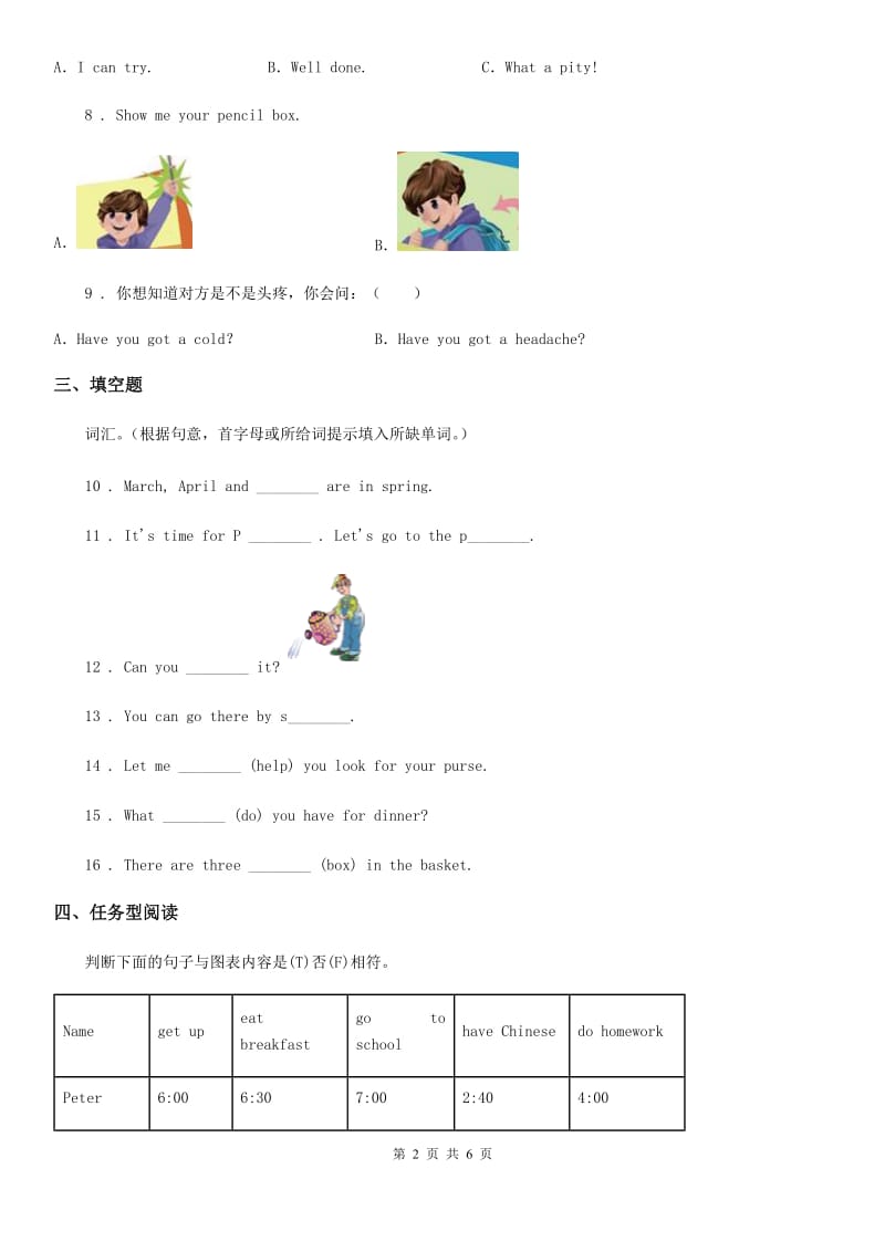 人教PEP版四年级下册期中测试英语试卷_第2页