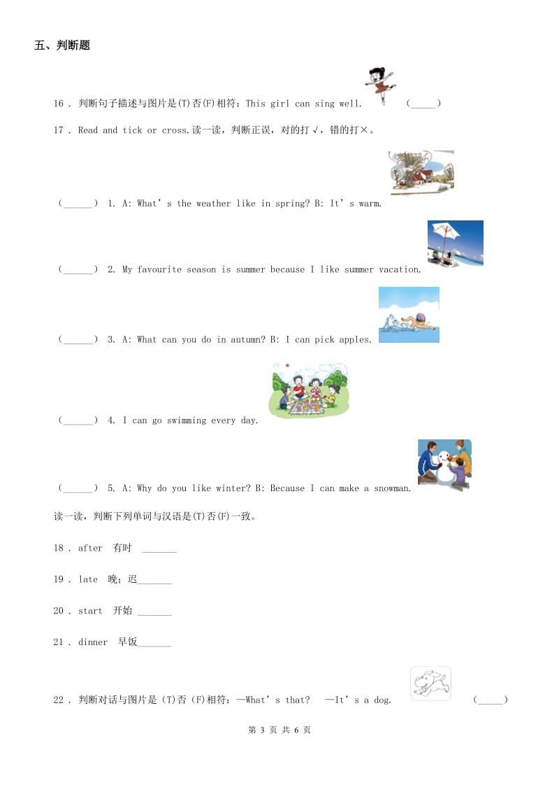 外研版（三起）英语五年级上册Module 6 Unit 1 You can play football well 练习卷_第3页