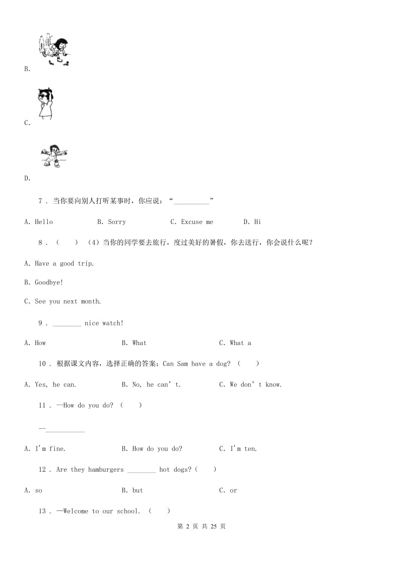 人教版(PEP)六年级英语下册小升初专项训练： 情景交际_第2页