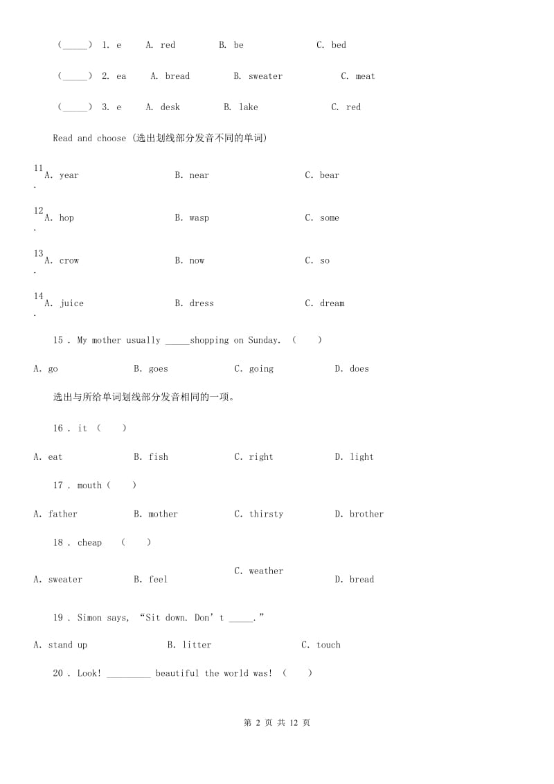 重庆市2020年六年级上册期末测试英语试卷（六）（II）卷_第2页