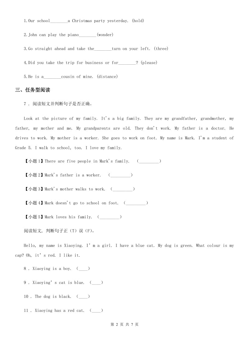 2019-2020年度人教PEP版六年级下册小升初冲刺训练英语试卷（七）（I）卷（模拟）_第2页