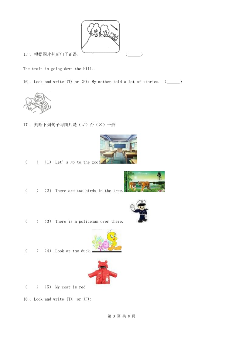 英语一年级下册Module 4 Unit 1 This is my head. 练习卷_第3页