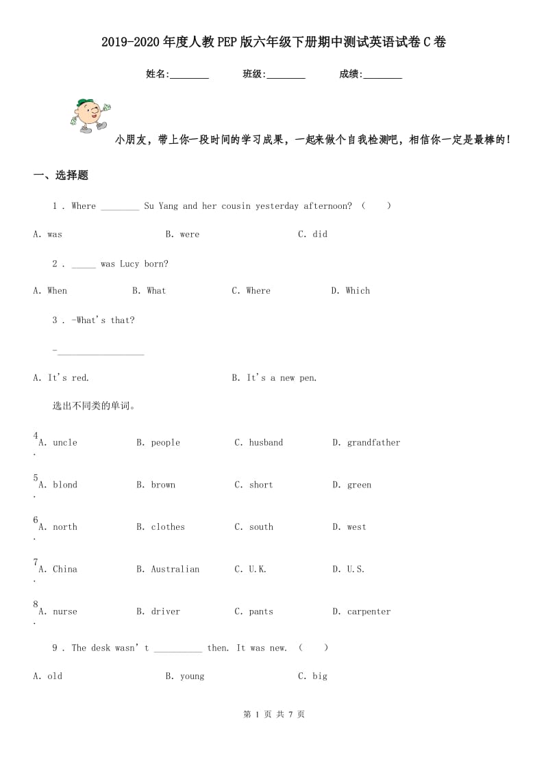 2019-2020年度人教PEP版六年级下册期中测试英语试卷C卷_第1页