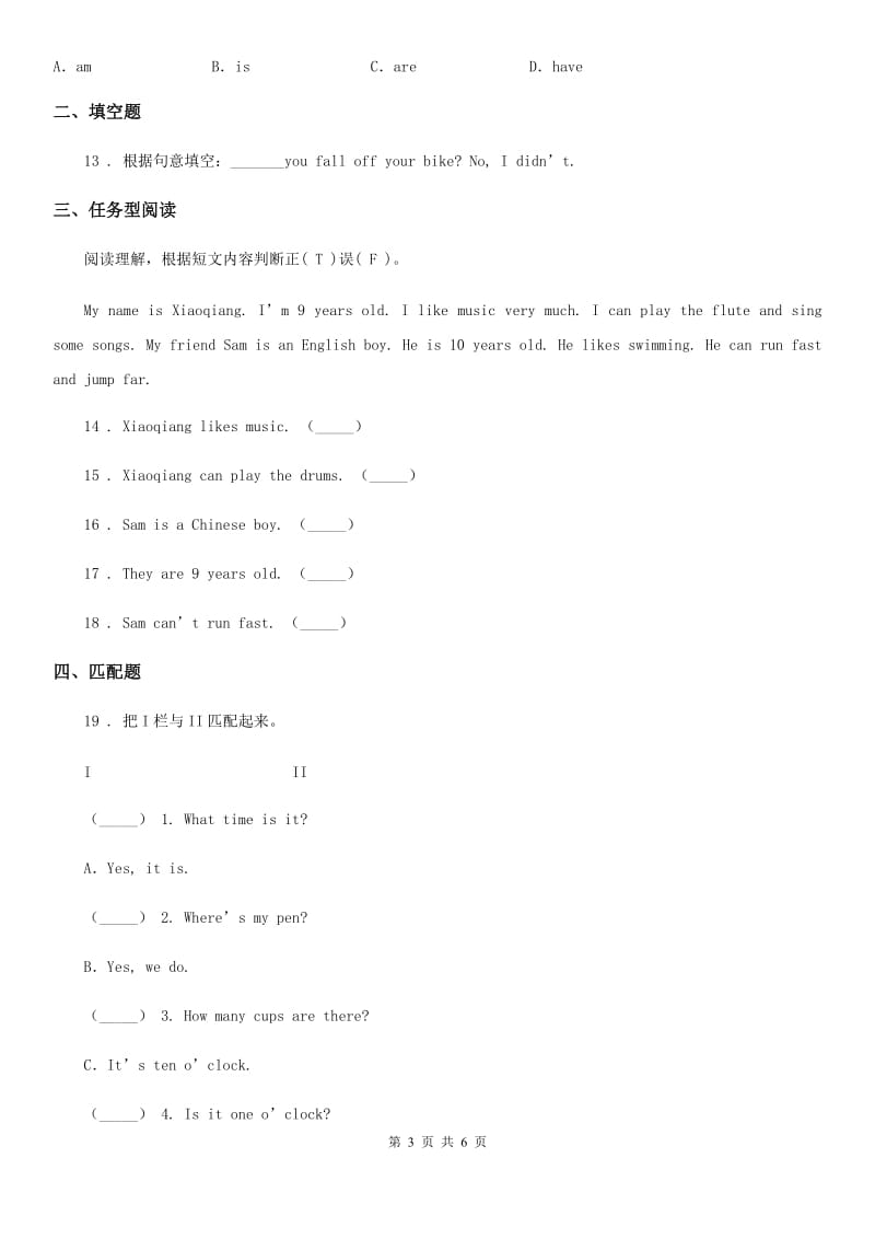 福州市2019年六年级下册期末测试英语试卷B卷_第3页