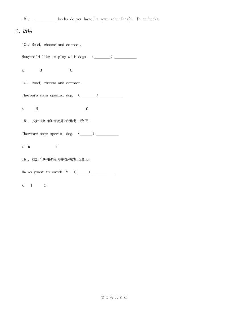 英语五年级上册Module 7 Unit 1 练习卷_第3页