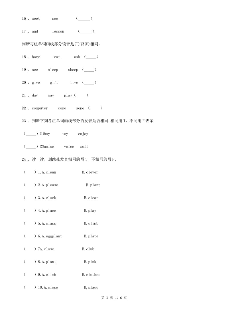 外研版（三起）英语五年级上册 Module 3 Unit 2 Daming took a photo of his father练习卷_第3页