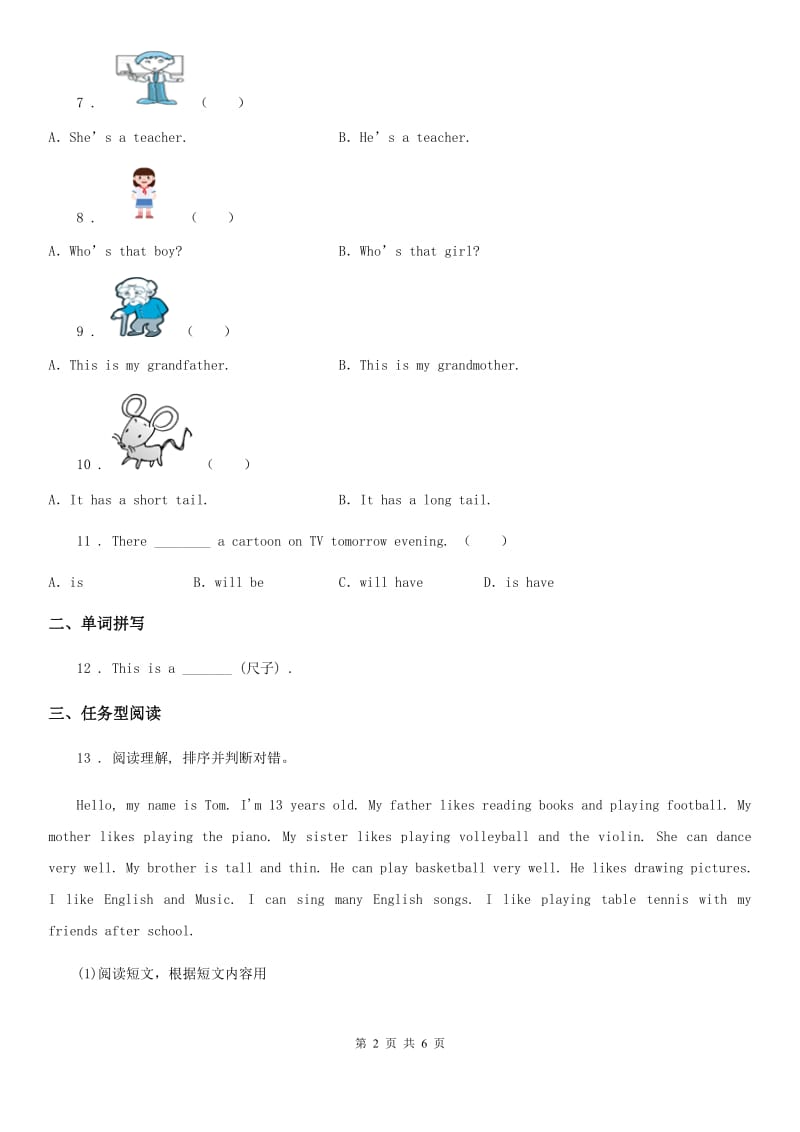 2019年人教PEP版六年级下册小升初模拟测试英语试卷（一）C卷_第2页