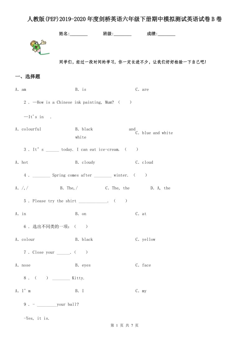 人教版(PEP)2019-2020年度剑桥英语六年级下册期中模拟测试英语试卷B卷_第1页