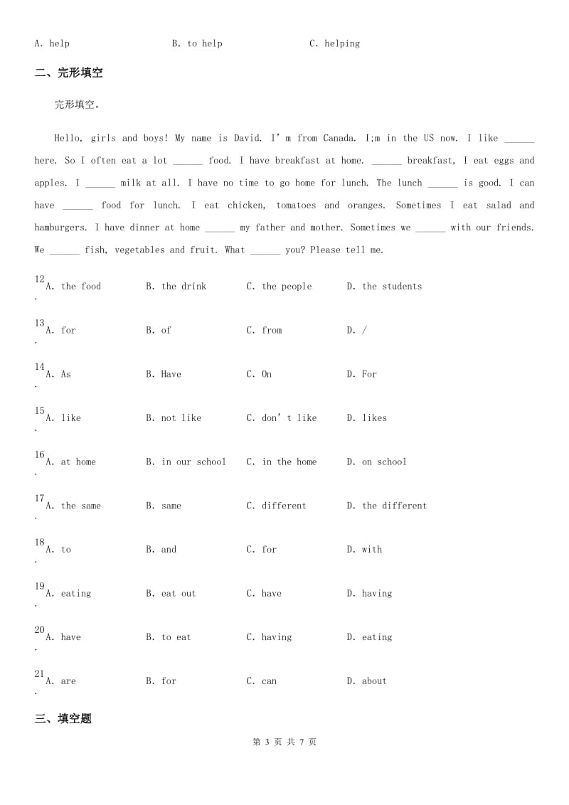 英语六年级下册Unit 1-4 单元测试卷_第3页