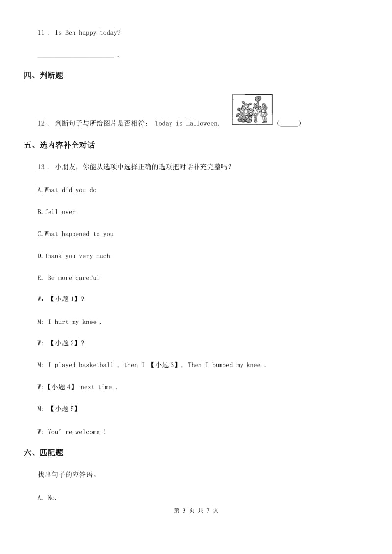 人教PEP版三年级下册期末模拟测试英语试卷（2）_第3页