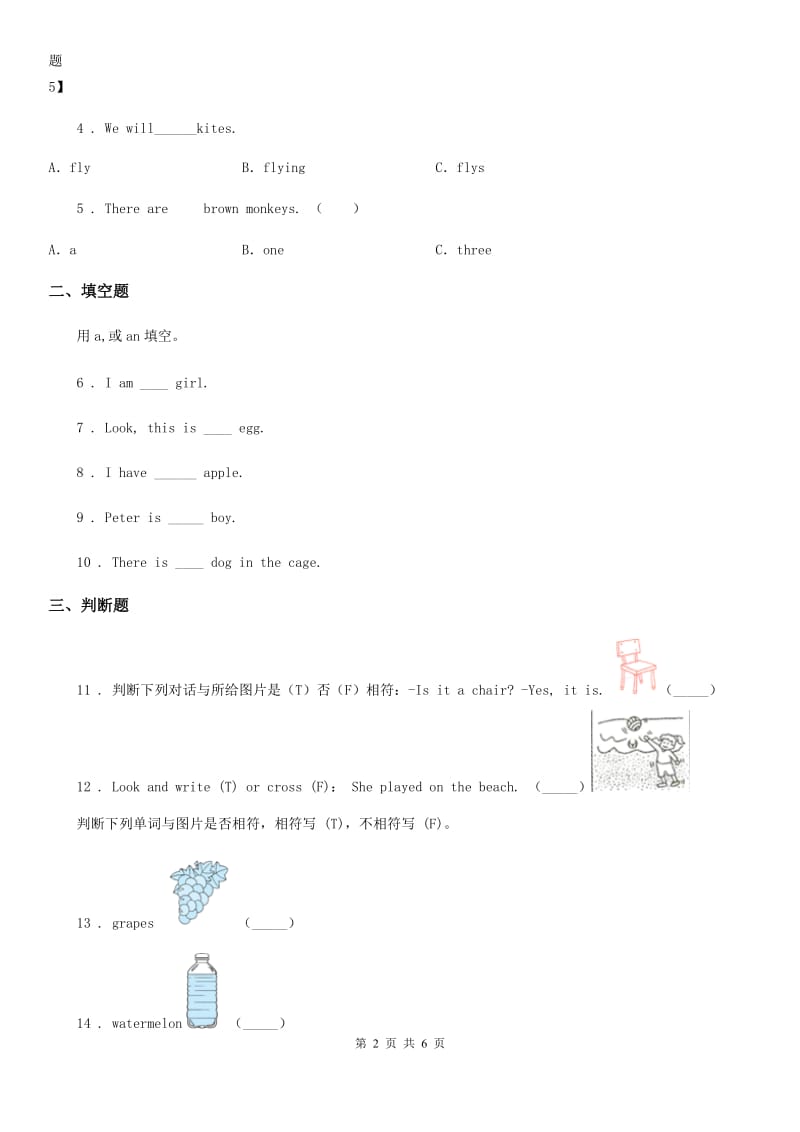 英语三年级下册Module 4 Unit 1 We'll pick fruit 练习卷_第2页