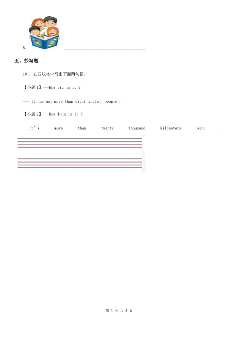 英语六年级下册Unit1 The lion and the mouse 第一课时Story time练习卷_第3页