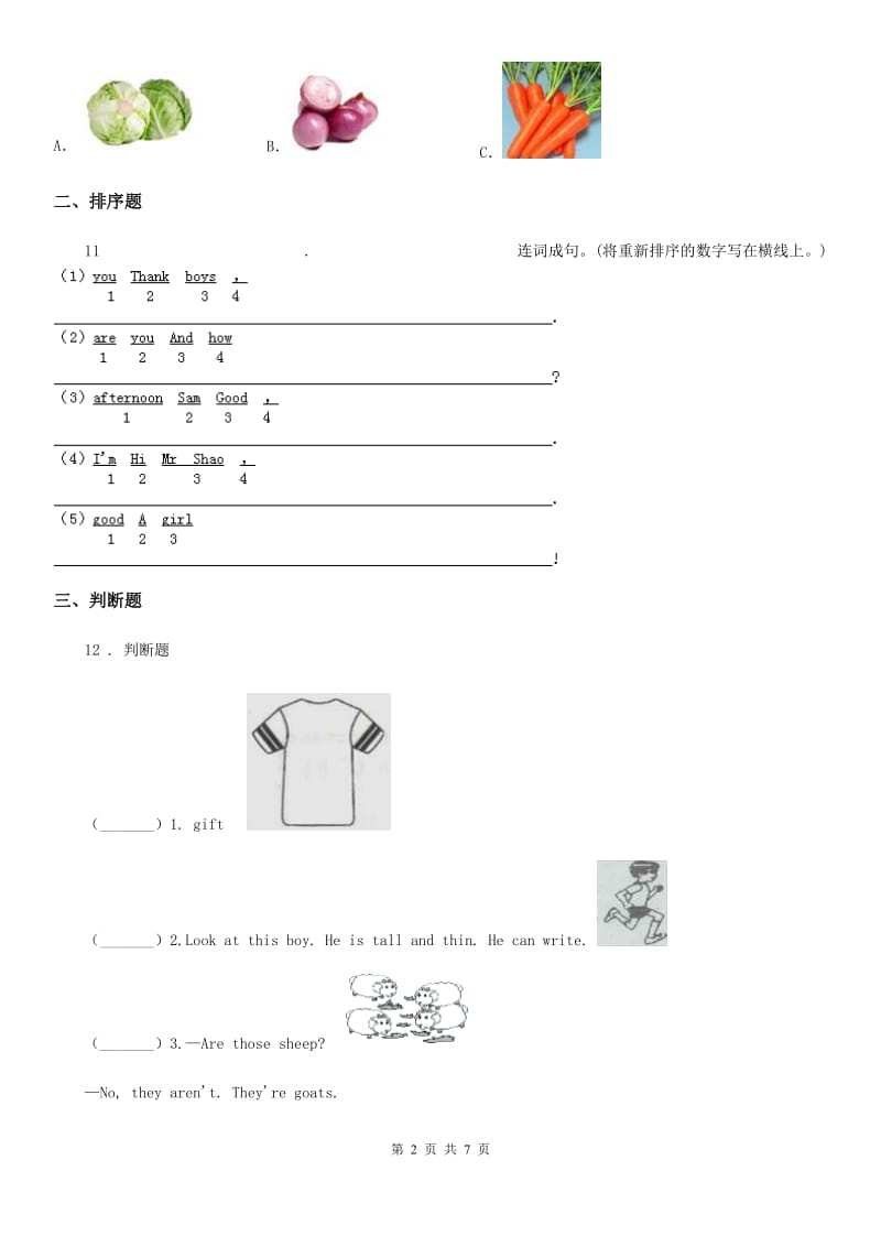 人教PEP版英语三年级上册Unit 1 Hello! 单元测试卷_第2页