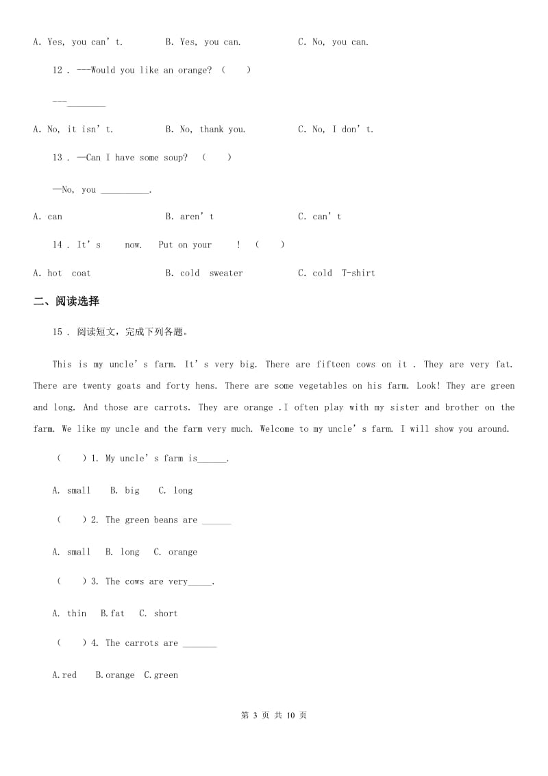 太原市2020年四年级下册第二次月考英语试卷（II）卷_第3页