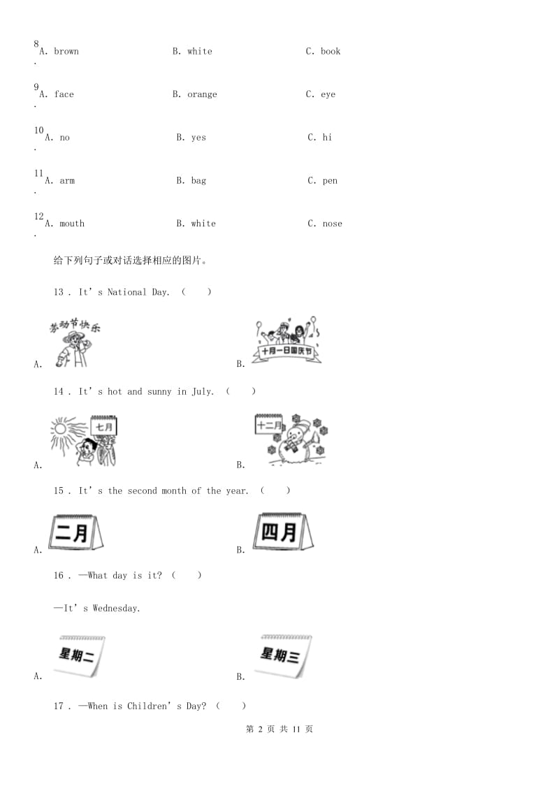 济南市2019年四年级上册期末测试英语试卷（II）卷_第2页
