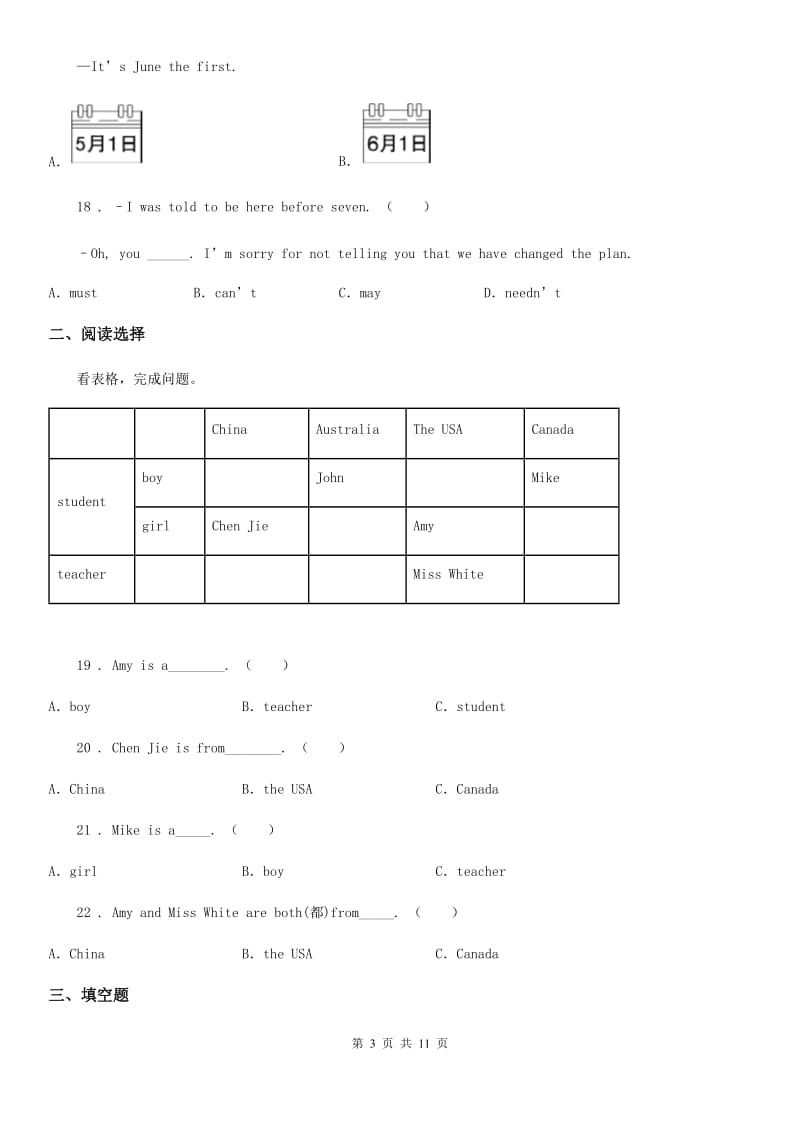 济南市2019年四年级上册期末测试英语试卷（II）卷_第3页