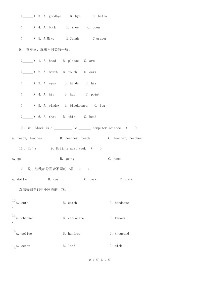 英语六年级下册Module 1 Unit 2 What do you want to eat练习卷（二）_第2页